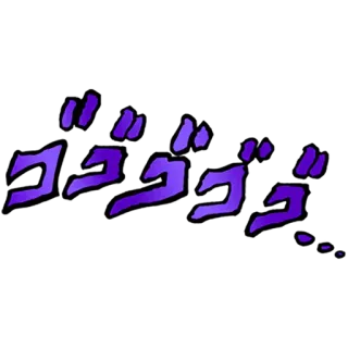 🔉 ゴゴゴゴ Manga, Japonais, Onomatopée, Jojo whatsapp sticker