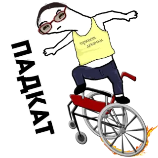 🌝 привет девачки dessin animé, fauteuil roulant, russe, personnage, salutation, drôle, illustration whatsapp sticker