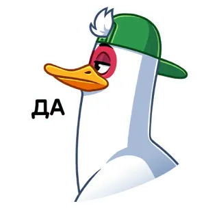 👍 ДА 鸭子, 卡通, 帽子, 鸟, 动物, 是的 telegram sticker