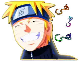 😁 Naruto ههی 나루토, 애니메이션, 행복한, 우즈마키, 만화, 웃는 telegram sticker