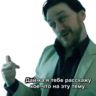 ☝ Дай-ка я тебе расскажу кое-что на эту тему. telegram sticker