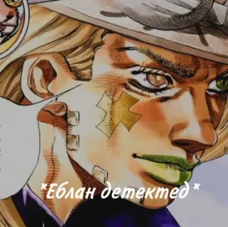 👁 *Еблан детектед* telegram sticker