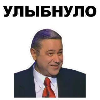 😏 УЛЫБНУЛО pessoa, sorriso, feliz, homem, russo, texto telegram sticker