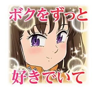 😊 ボクをずっと 好きでいて anime, garota, brilhante, kawaii, fofo, japonês whatsapp sticker