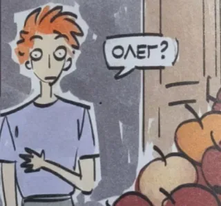 😟 ОЛЕГ? homme, dessin animé, fruit, pommes, question whatsapp sticker