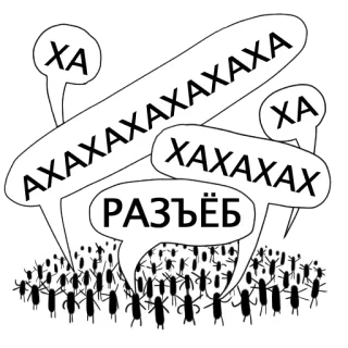 Злые мураши telegram stickers