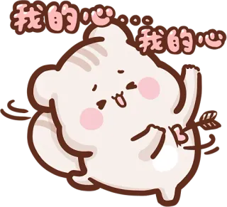 😍 我的心...我的心 cute, heart, arrow, animal, cartoon, love, animation telegram sticker