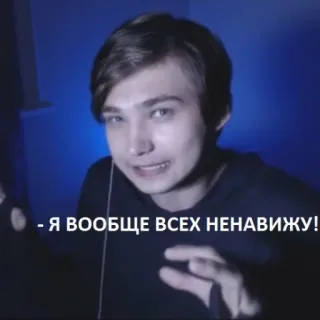 😡 - Я ВООБЩЕ ВСЕХ НЕНАВИЖУ! telegram sticker