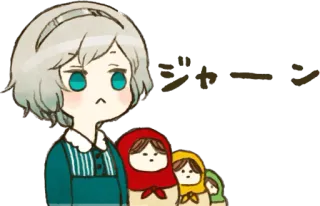 😒 ジギョーン Аниме, Кукла, Мультфильм, Девочка, Матрёшка, Япония telegram sticker