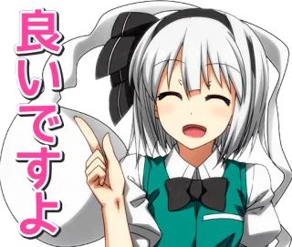 ☺️ 良いですよ anime, garota, fofa, alegre telegram sticker