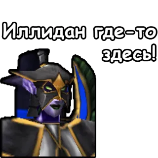 👀 Illidan Warcraft Иллидан где-то здесь! Illidan, Warcraft, personaggio, elfo, videogioco telegram sticker