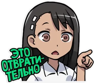 🤢 Nagatoro Don't Toy with Me, Miss Nagatoro ЭТО ОТВРАТИТЕЛЬНО Аниме, Нагаторо, Не издевайся, Нагаторо, Реакция, Раздраженный, Отвращение telegram sticker