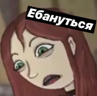 🤭 Ебануться ruso, palabrota, expresión, dibujo animado, cara whatsapp sticker