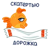 Золотая рыбка @FOXDIZIGNERLIFE @dmitrieva_motion whatsapp stickers