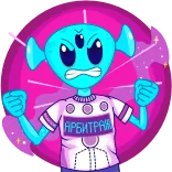 😡 АРБИТРАЖ Alien, Adesivo, Desenho animado, Três olhos, Engraçado, Arbitragem whatsapp sticker