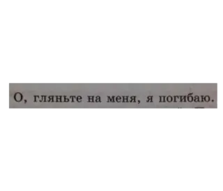 😖 О, гляньте на меня, я погибаю. russischer Text, weinen, melancholisch, trauer, kummer telegram sticker