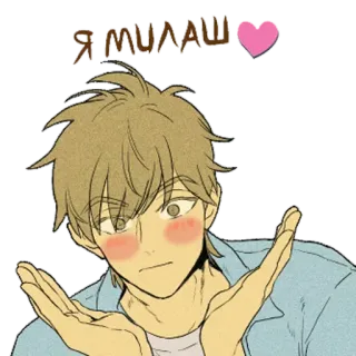 😔 Я милашка carino, kawaii, animazione, cartone animato, ragazzo, dolce, adorabile telegram sticker
