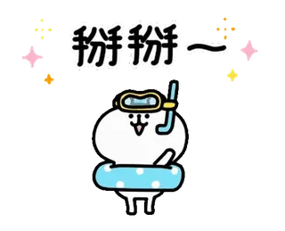 悠哉小白熊 夏日篇 whatsapp stickers