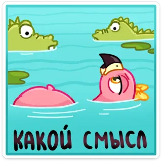 Фламина от @TgSticker telegram stickers