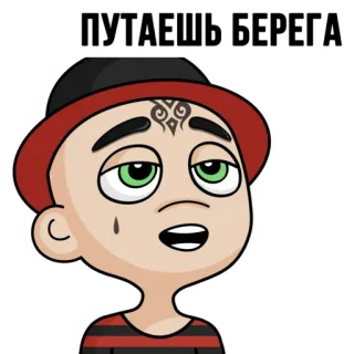 😕 ПУТАЕШЬ БЕРЕГА kartun, karakter, topi, rusia, teks telegram sticker
