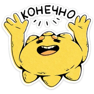 ⭐ Конечно Hoạt hình, Giọt, Vàng, Dễ thương, Vẫy tay telegram sticker