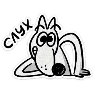 😏 СЛУХ perro, dibujos animados, animal, lindo, tumbado telegram sticker