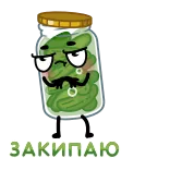 😡 ЗАКИПАЮ sottaceto, barattolo, cartone animato, kawaii whatsapp sticker