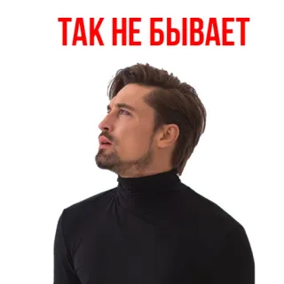 😕 ТАК НЕ БЫВАЕТ Homem, Russo, Expressão, Surpreso, Inacreditável telegram sticker