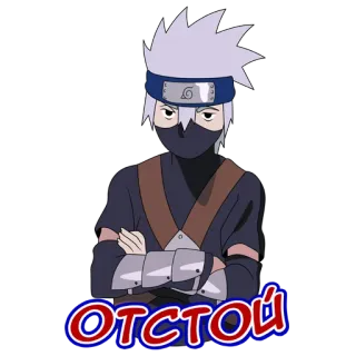 😐 Kakashi Naruto Отстой anime, naruto, kakashi, cartoon, manga telegram sticker