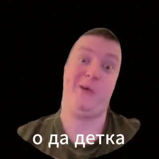 😘 о да детка, ты такая сладкая конфетка whatsapp sticker