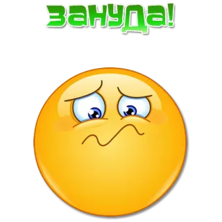 🤨 Зануда! Emoji, Sedih, Kesal, Wajah telegram sticker