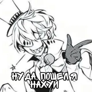 ✝️ НУ ДА, ПОШЕЛ Я НАХУЙ Cartoon, Anime, Hut, Illustration, Beleidigend telegram sticker