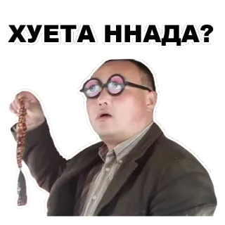🙃 ХУЕТА ННАДА? rosyjski, śmieszne, mem telegram sticker