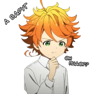 🧐 Emma The Promised Neverland А ВАРУГ ОН ПИДОР? อนิเมะ, The Promised Neverland, เอมม่า, สติกเกอร์, ส่อเสียด, คำถาม telegram sticker