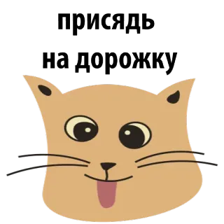 😣 присанд
НАЛОГОЖКУ gato, adesivo, humor, meme, engraçado, fofo, animal telegram sticker
