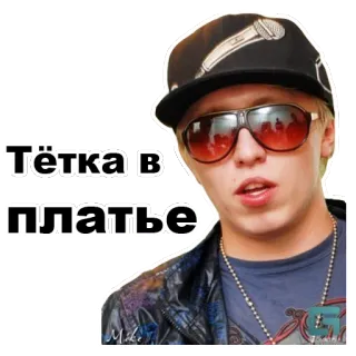 😠 Тётка в платье whatsapp sticker