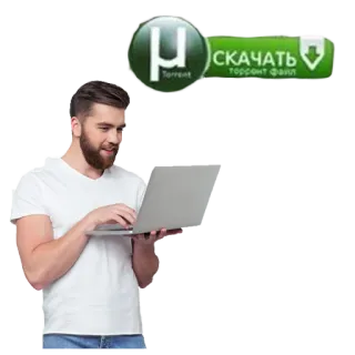 🧑‍💻 СКАЧАТЬ торрент файл computer, man, laptop, torrent, download, online telegram sticker