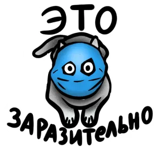 НЕпаникотики whatsapp stickers