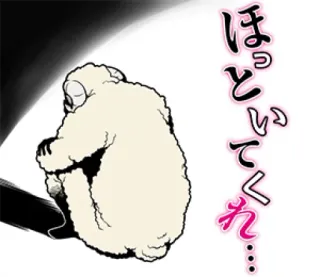 😔 ほっといてくれ… cartone animato, pecora, animale, giapponese, testo whatsapp sticker