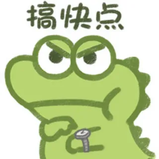 🕔 搞快点 cartoon, dinosaur, waiting, hurry up, angry, cute telegram sticker