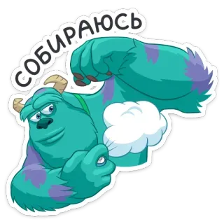 ☺️ Sully Monsters, Inc. Собираюсь sully, monstros sa, monstro, preparando, determinado telegram sticker