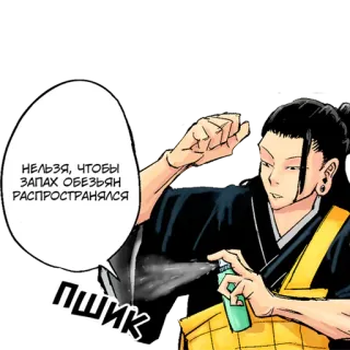 💨 НЕЛЬЗЯ, ЧТОБЫ ЗАПАХ ОБЕЗЬЯН РАСПРОСТРАНЯЛСЯ ПШИК anime, spray, manga, character telegram sticker