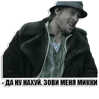 Большой Куш (Гоблин) whatsapp stickers
