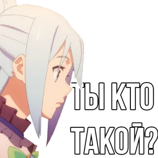 🤔 Ты кто такой? anime, pertanyaan, ekspresi, rusia, stiker telegram sticker