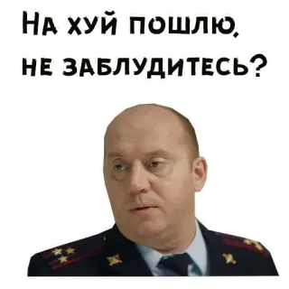 😤 На хуй пошлю, не заблудитесь? polisi, marah, menghina, petugas, bersumpah telegram sticker