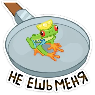Квакша (@TgSticker) telegram stickers