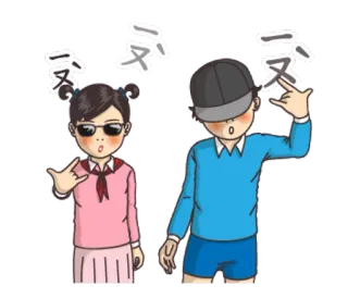 小學課本的逆襲－好好說話  @SeanChannel whatsapp stickers