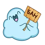 🙅‍♂️ БАН เมฆ, ป้าย, ห้าม, สิ่งต้องห้าม, รัสเซีย telegram sticker