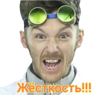 🤬 Жёсткость!!! man, expression, scientist, glasses, russian, text telegram sticker