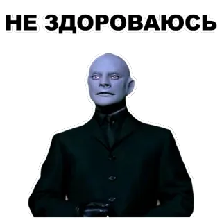 👤 НЕ ЗДОРОВАЮСЬ greeting, russian, sticker, man telegram sticker